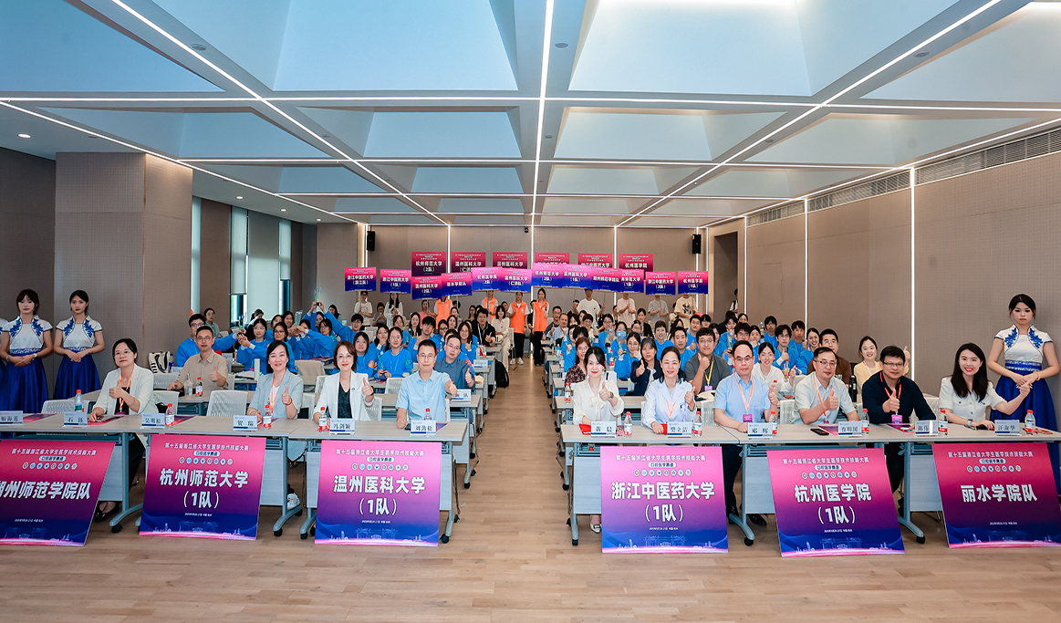 第十五屆浙江省大學生醫(yī)學技術技能大賽（口腔醫(yī)學專業賽道）